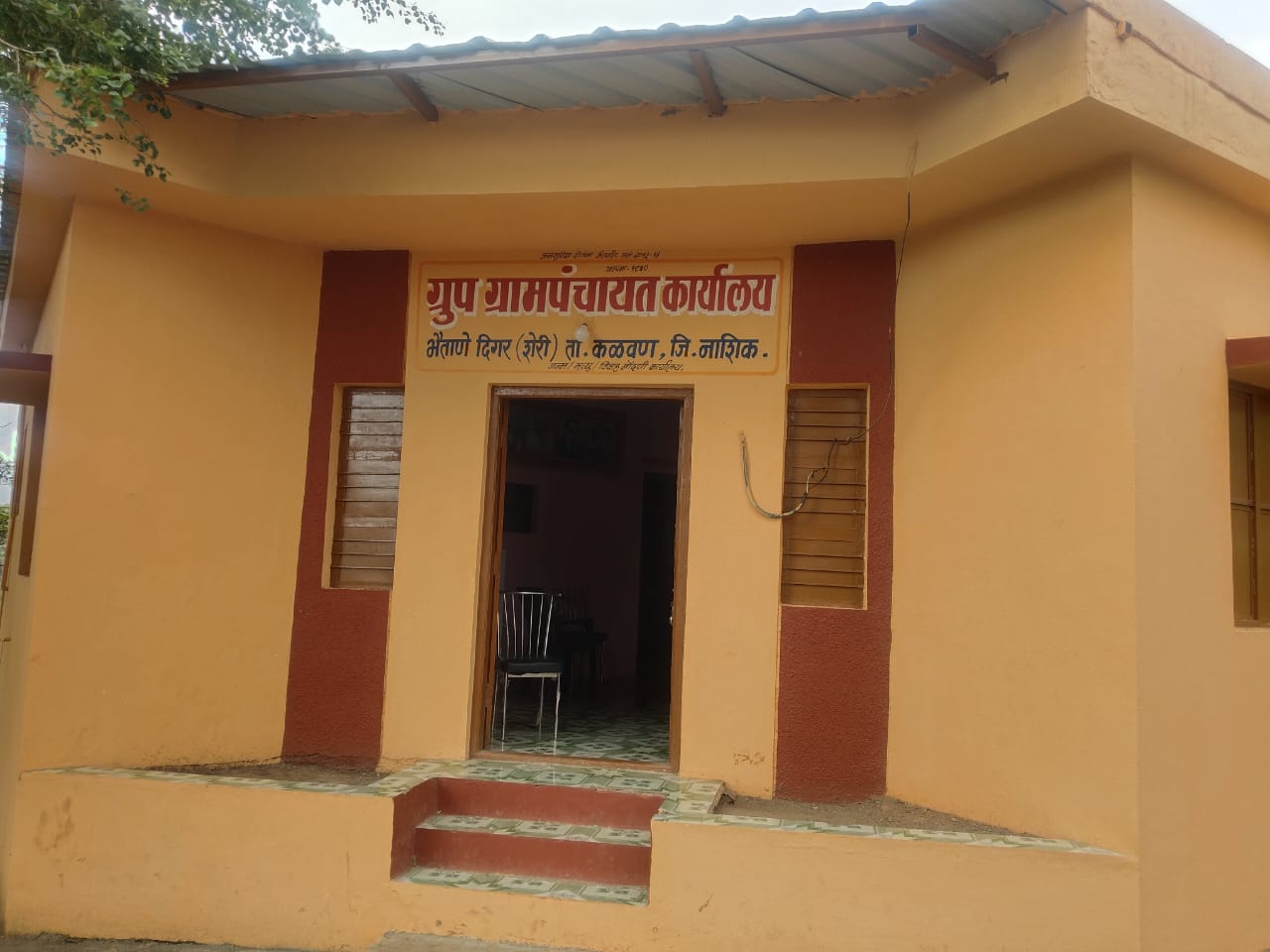 भैताने दिगर